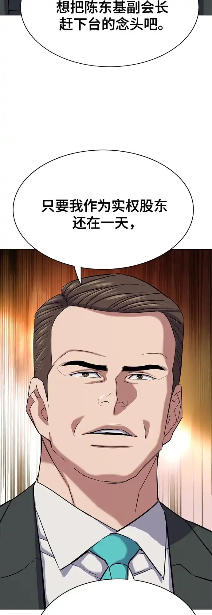 第180话-财阀家的小儿子-SK/JP,BG（第40张）