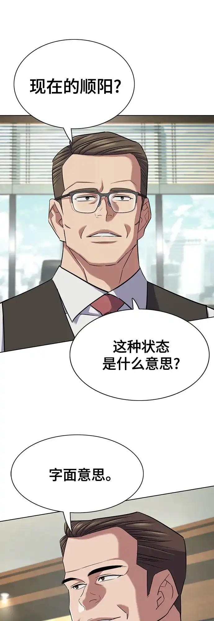 第180话-财阀家的小儿子-SK/JP,BG（第32张）