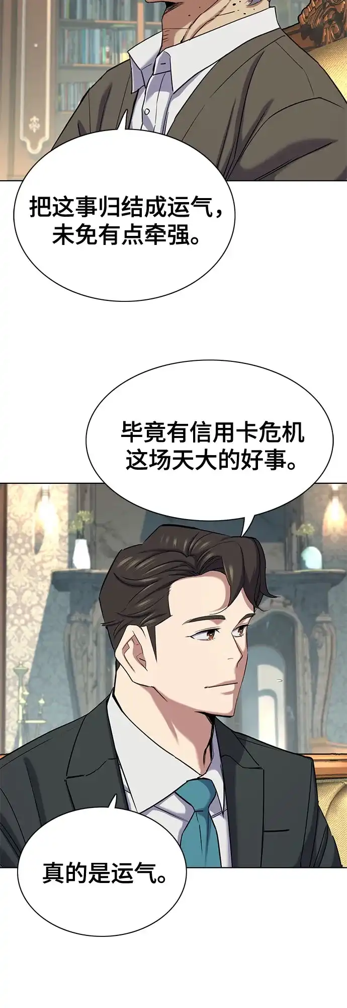 第180话-财阀家的小儿子-SK/JP,BG（第67张）
