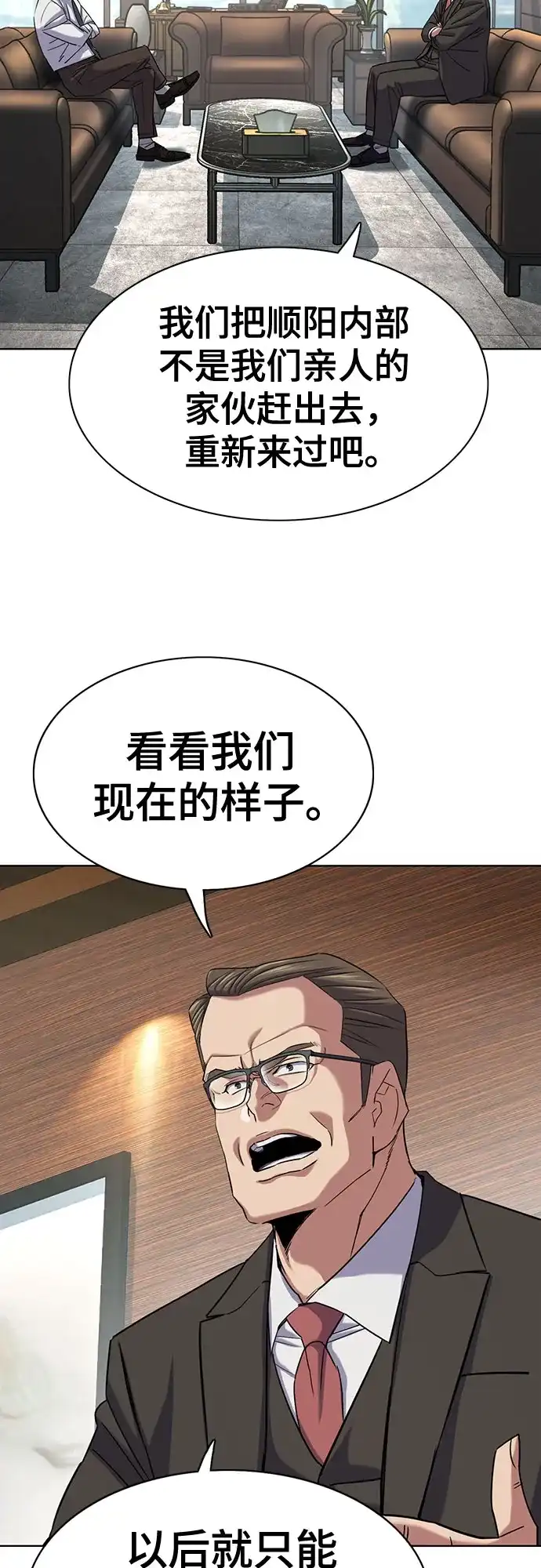 第180话-财阀家的小儿子-SK/JP,BG（第51张）