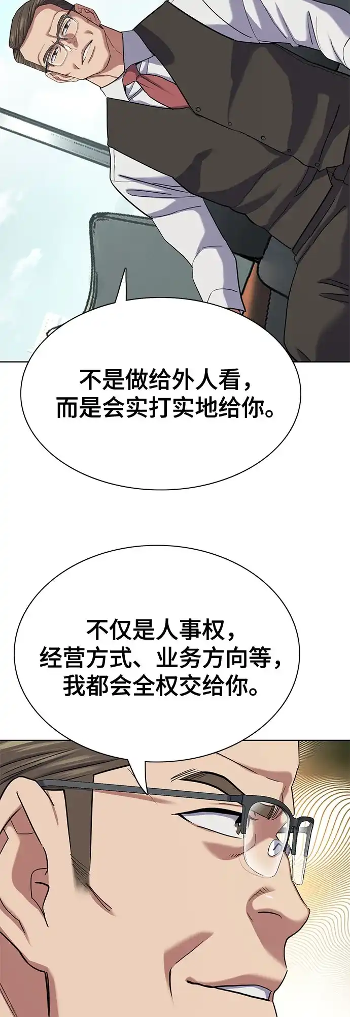 第180话-财阀家的小儿子-SK/JP,BG（第14张）
