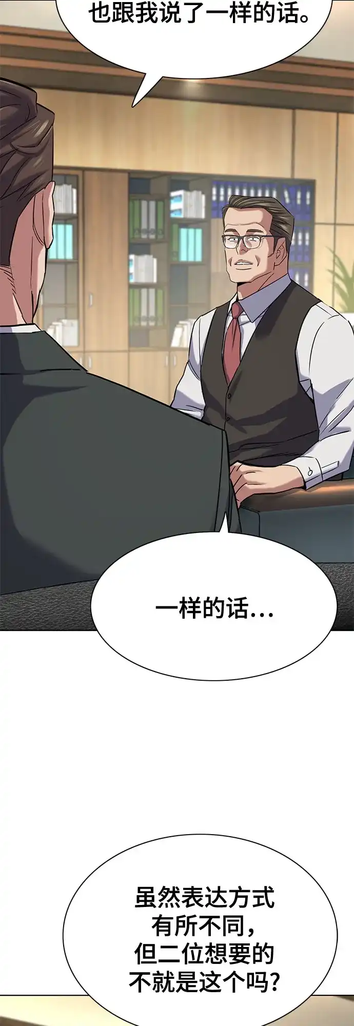 第180话-财阀家的小儿子-SK/JP,BG（第23张）