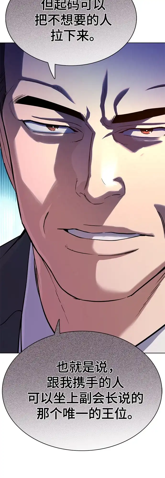 第180话-财阀家的小儿子-SK/JP,BG（第45张）