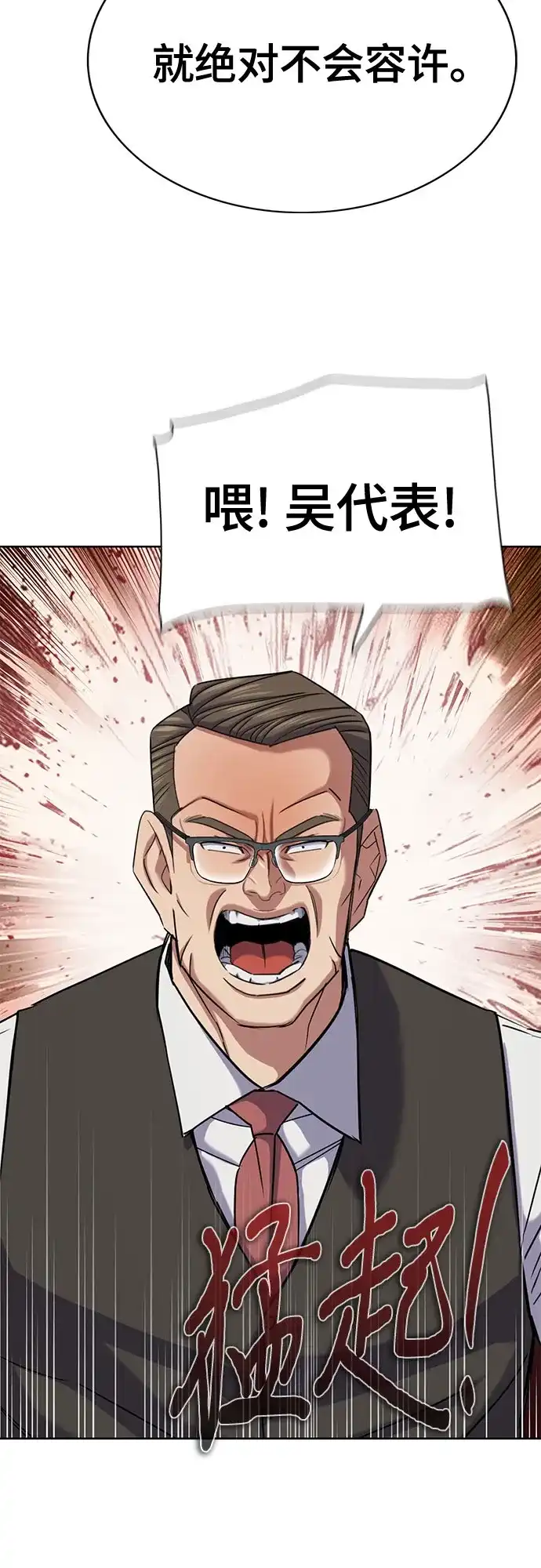 第180话-财阀家的小儿子-SK/JP,BG（第41张）