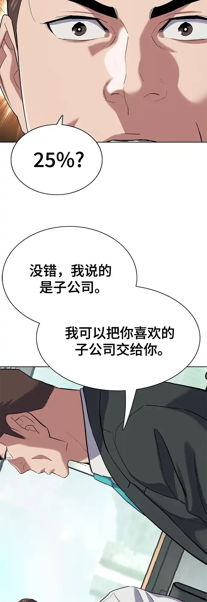 第180话-财阀家的小儿子-SK/JP,BG（第13张）