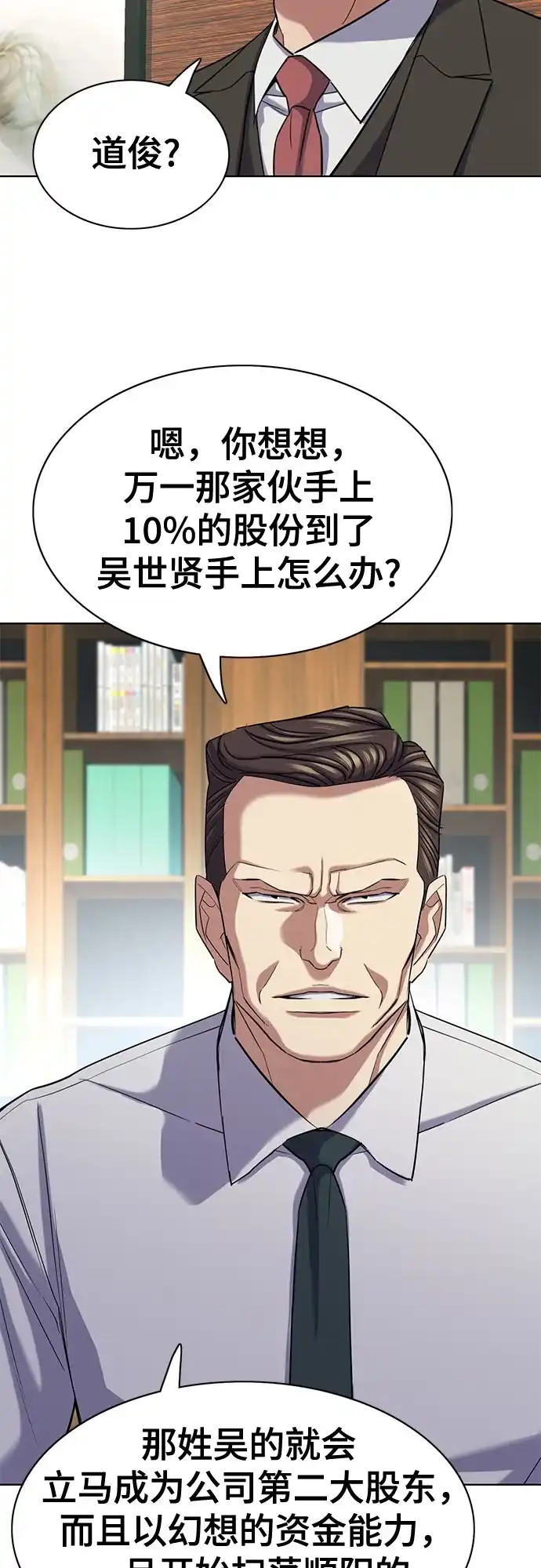 第180话-财阀家的小儿子-SK/JP,BG（第56张）