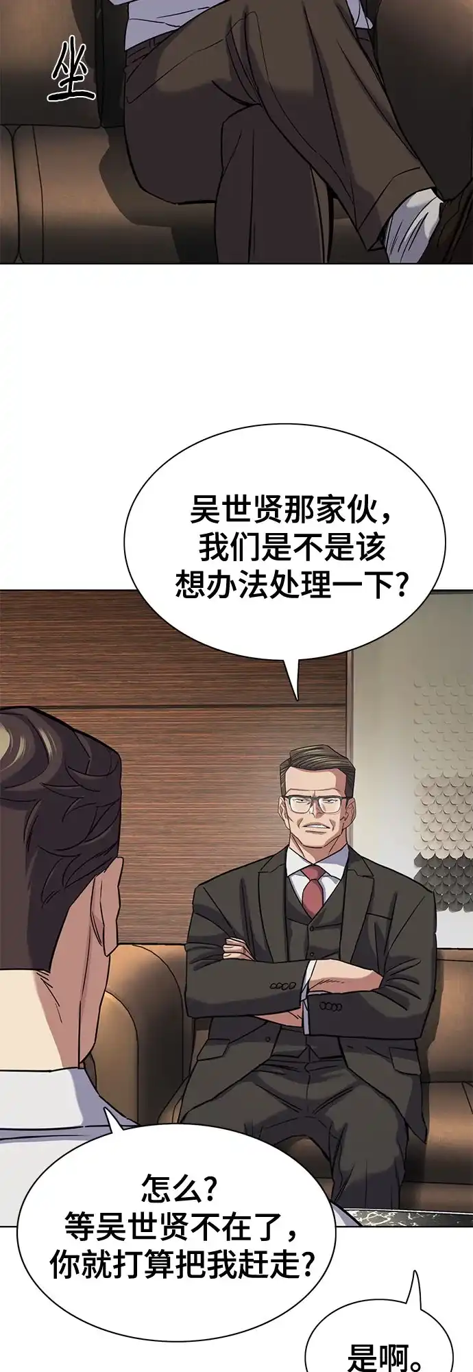 第180话-财阀家的小儿子-SK/JP,BG（第48张）