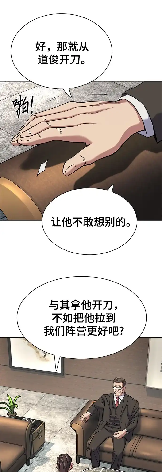 第180话-财阀家的小儿子-SK/JP,BG（第60张）