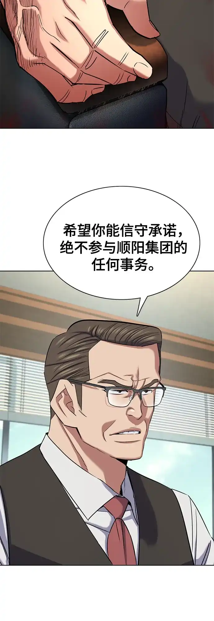 第180话-财阀家的小儿子-SK/JP,BG（第30张）
