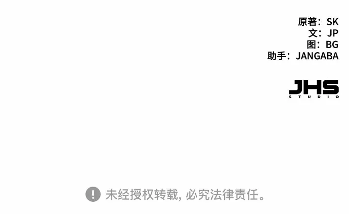 第180话-财阀家的小儿子-SK/JP,BG（第75张）