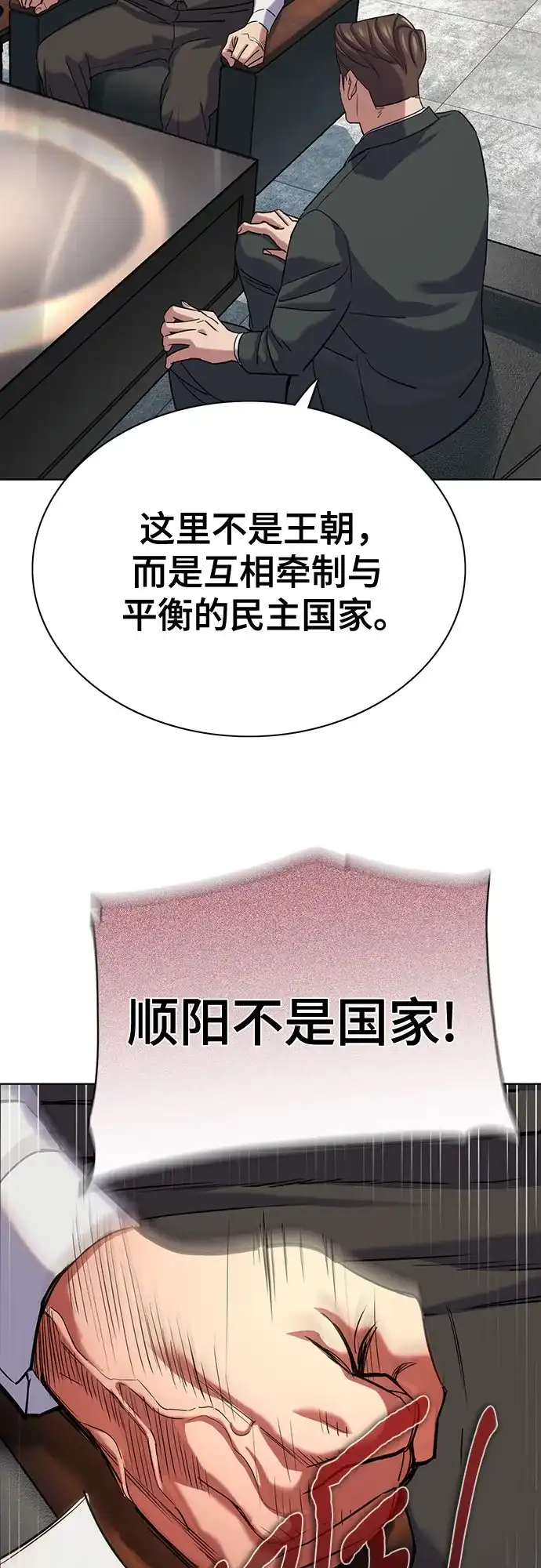 第180话-财阀家的小儿子-SK/JP,BG（第35张）