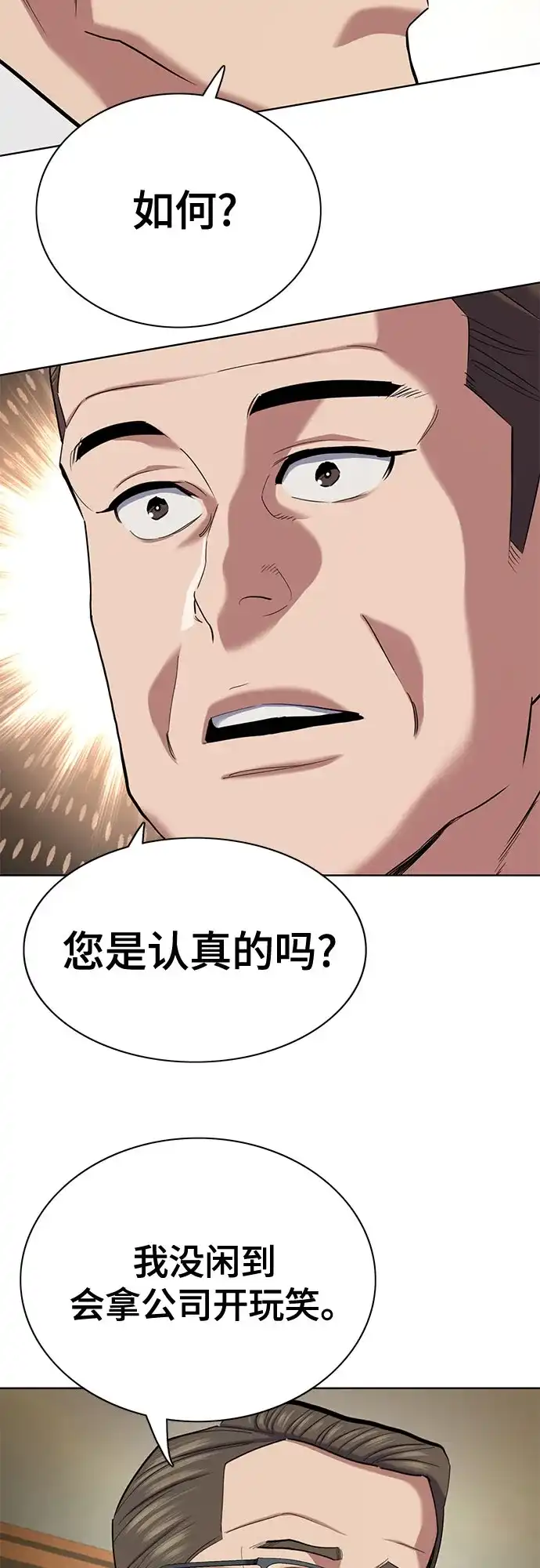 第180话-财阀家的小儿子-SK/JP,BG（第15张）