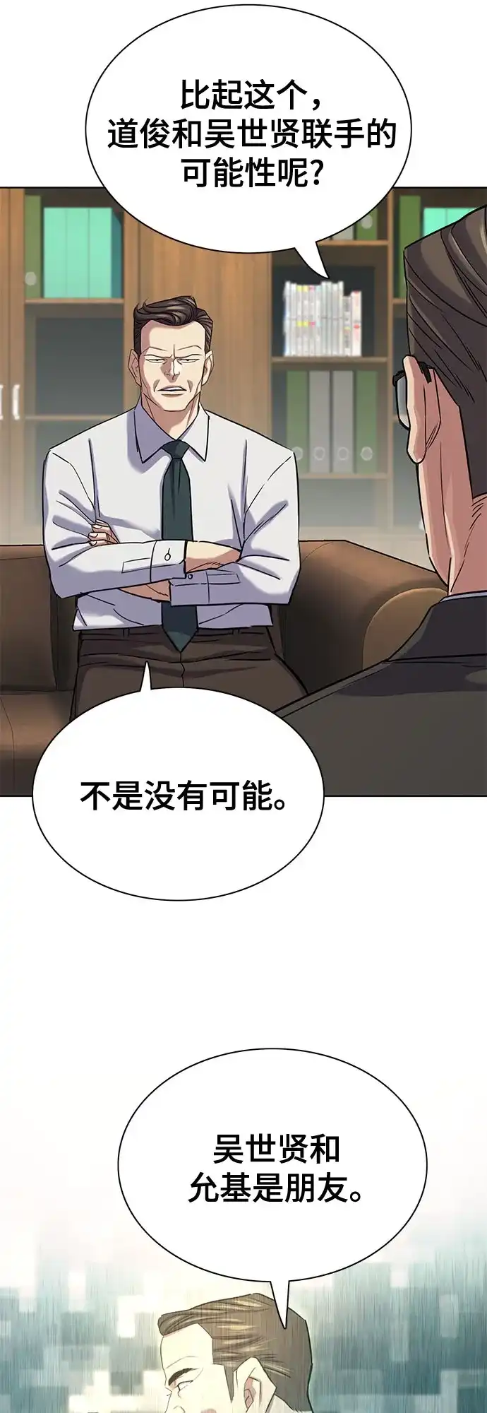 第180话-财阀家的小儿子-SK/JP,BG（第58张）
