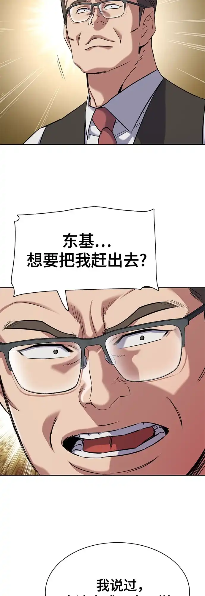 第180话-财阀家的小儿子-SK/JP,BG（第25张）