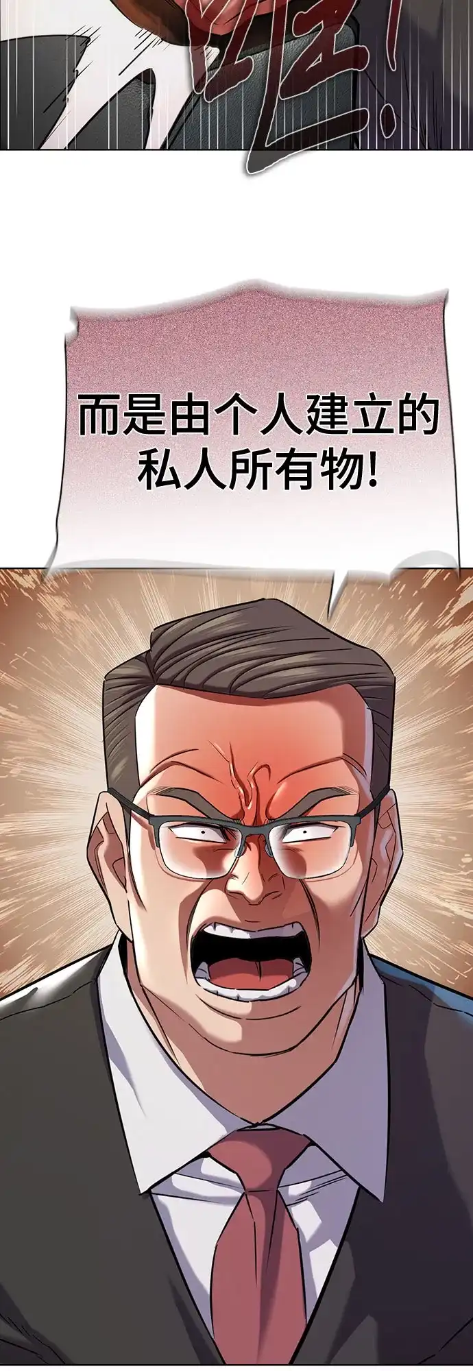 第180话-财阀家的小儿子-SK/JP,BG（第36张）