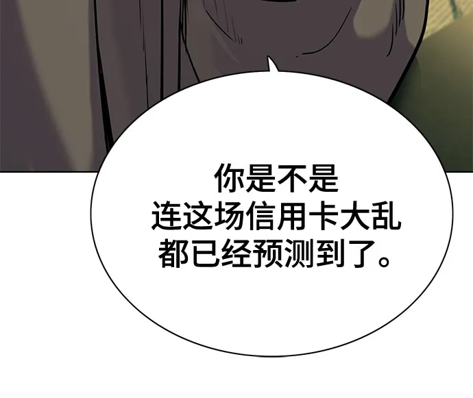 第180话-财阀家的小儿子-SK/JP,BG（第69张）