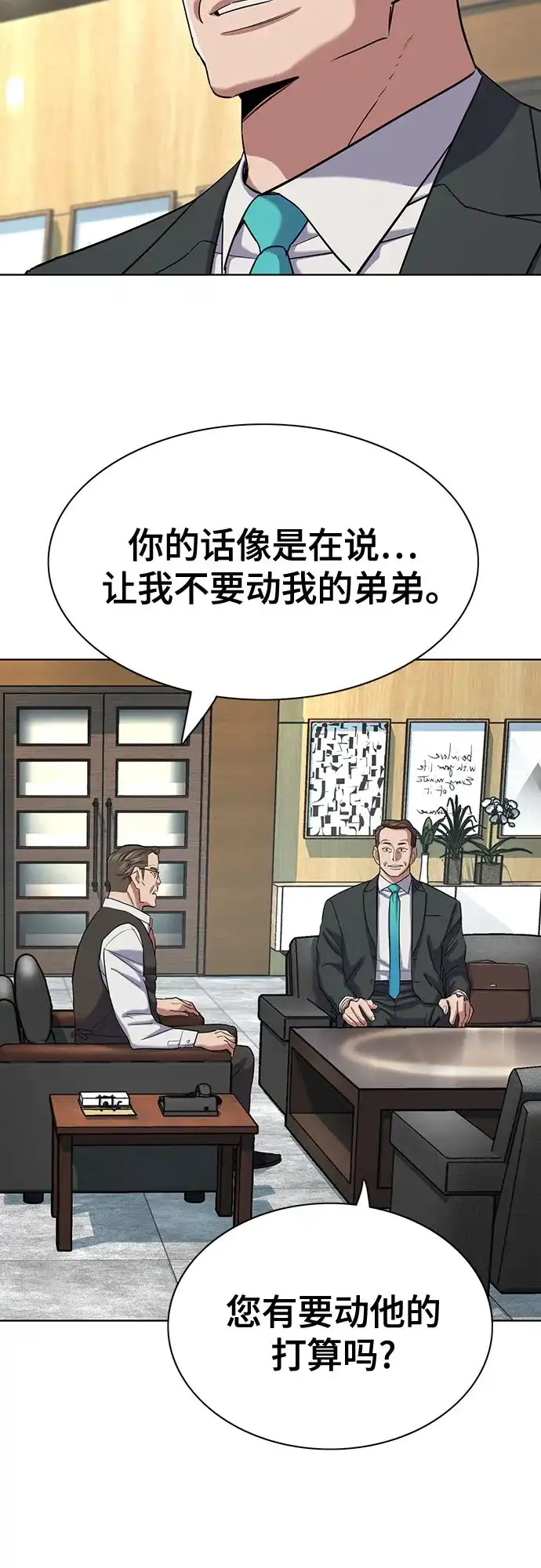 第180话-财阀家的小儿子-SK/JP,BG（第33张）