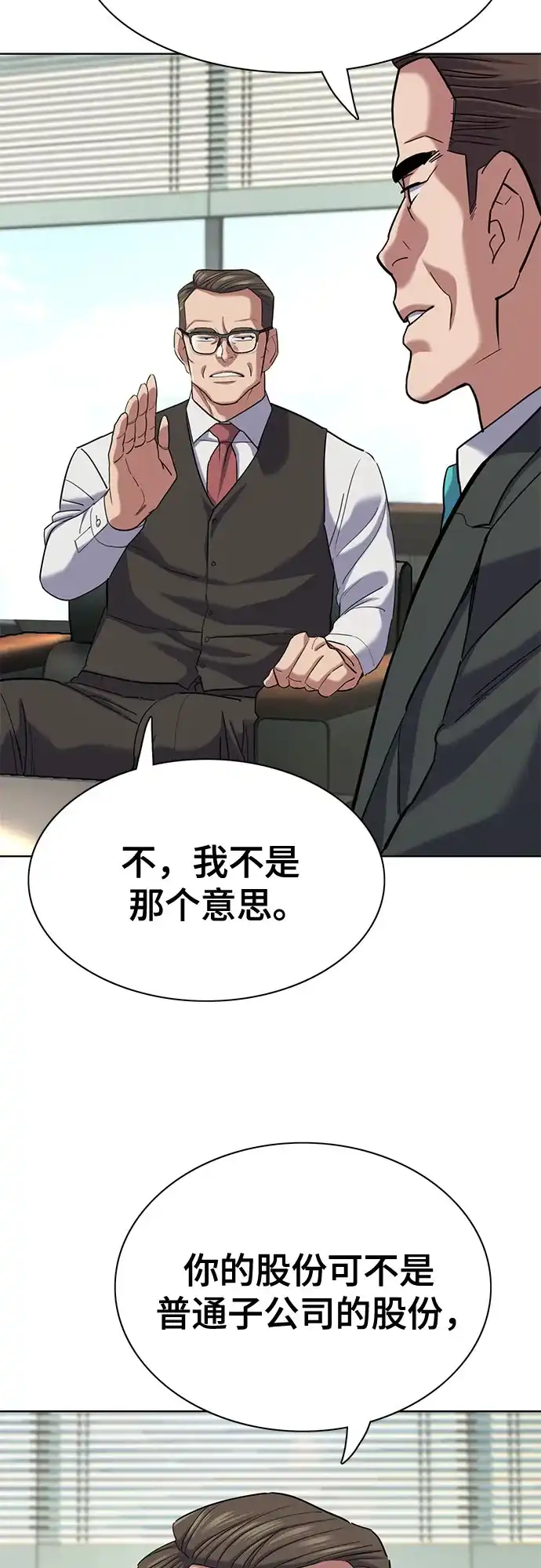 第180话-财阀家的小儿子-SK/JP,BG（第9张）