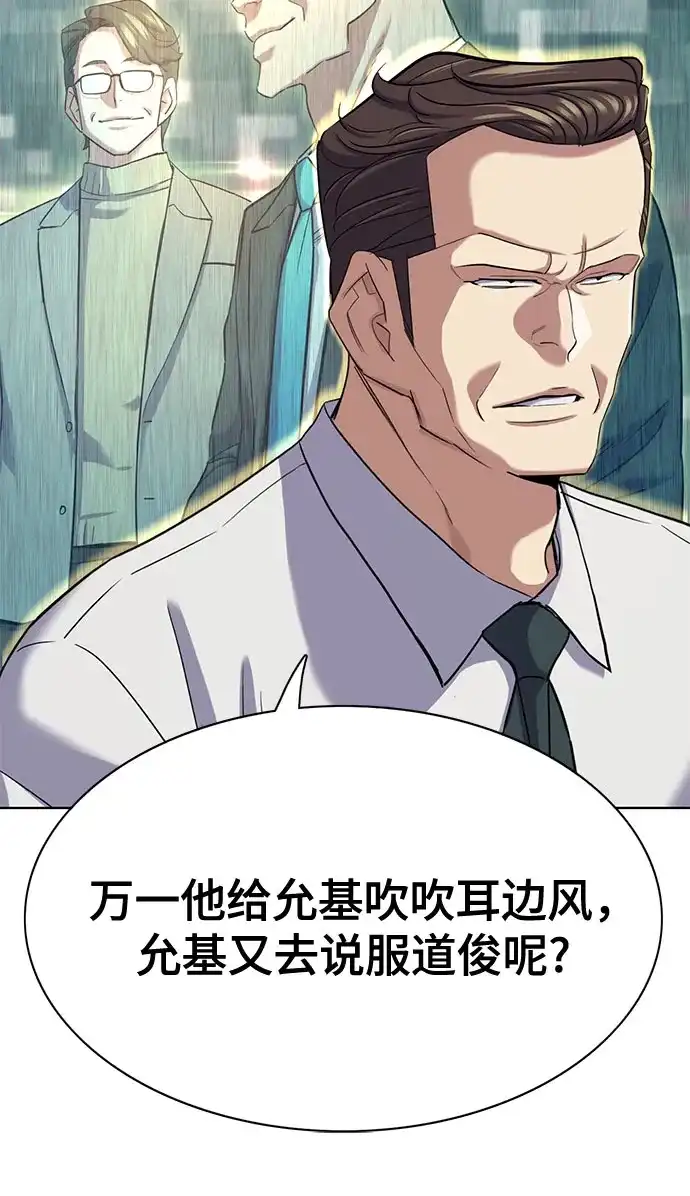 第180话-财阀家的小儿子-SK/JP,BG（第59张）