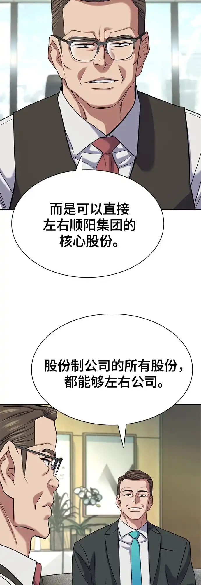 第180话-财阀家的小儿子-SK/JP,BG（第10张）
