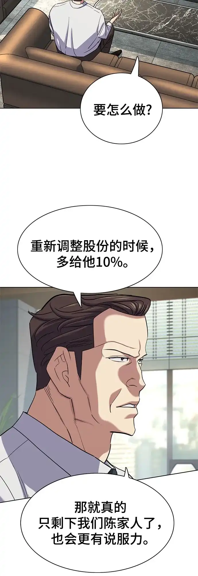 第180话-财阀家的小儿子-SK/JP,BG（第61张）
