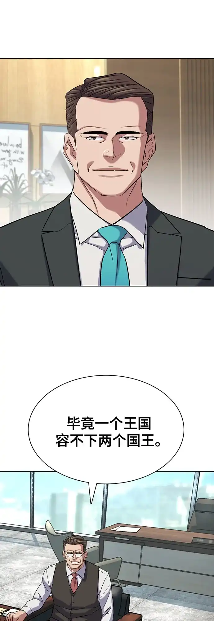 第180话-财阀家的小儿子-SK/JP,BG（第34张）