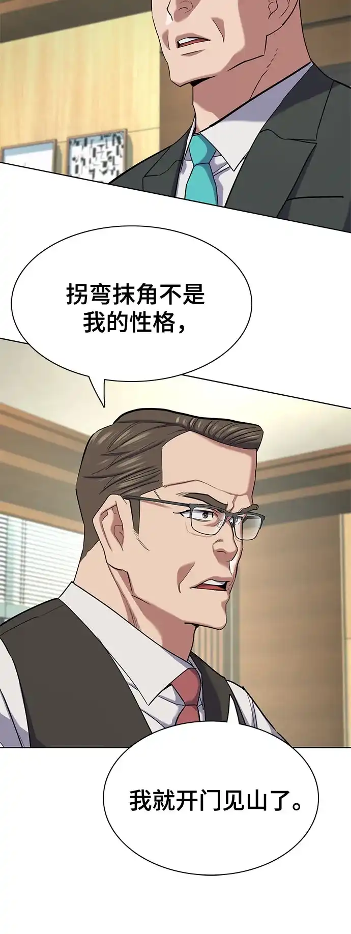第180话-财阀家的小儿子-SK/JP,BG（第6张）