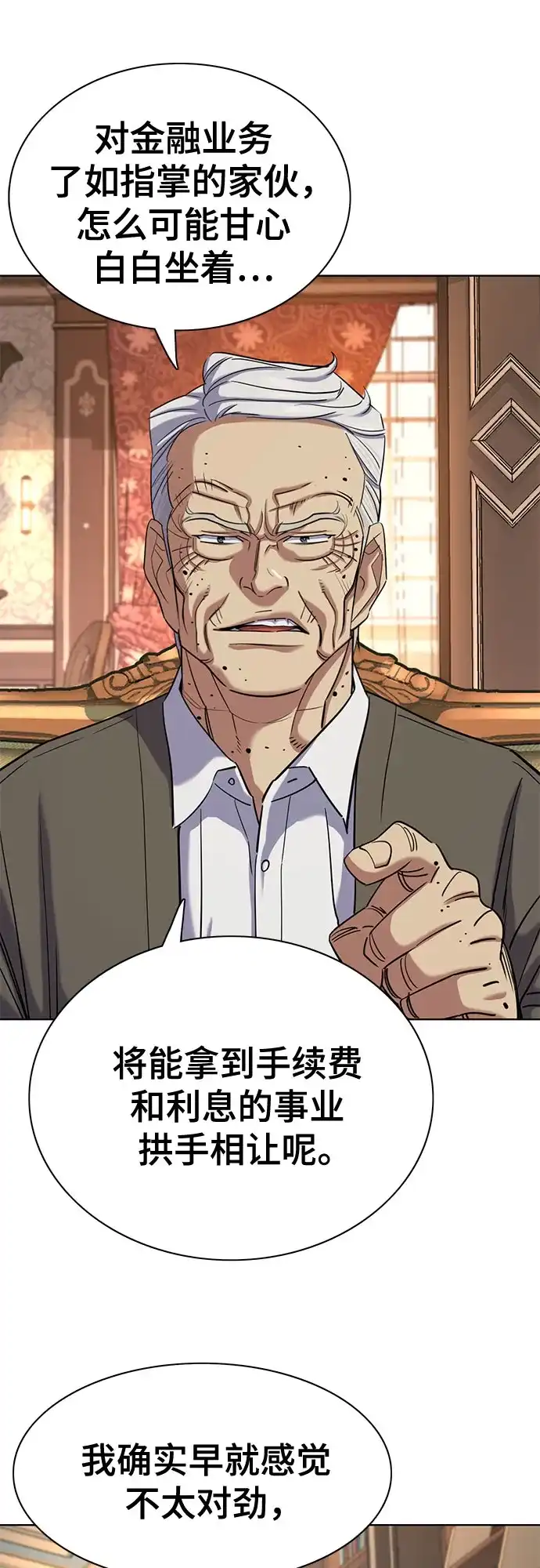 第180话-财阀家的小儿子-SK/JP,BG（第70张）