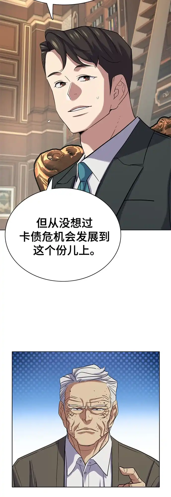 第180话-财阀家的小儿子-SK/JP,BG（第71张）