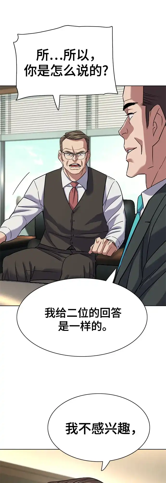 第180话-财阀家的小儿子-SK/JP,BG（第27张）