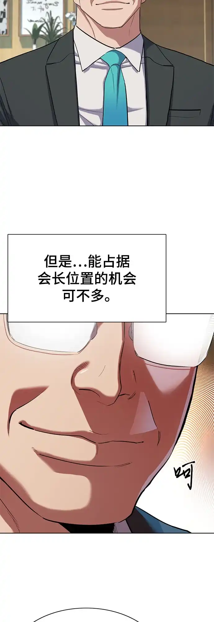 第180话-财阀家的小儿子-SK/JP,BG（第19张）