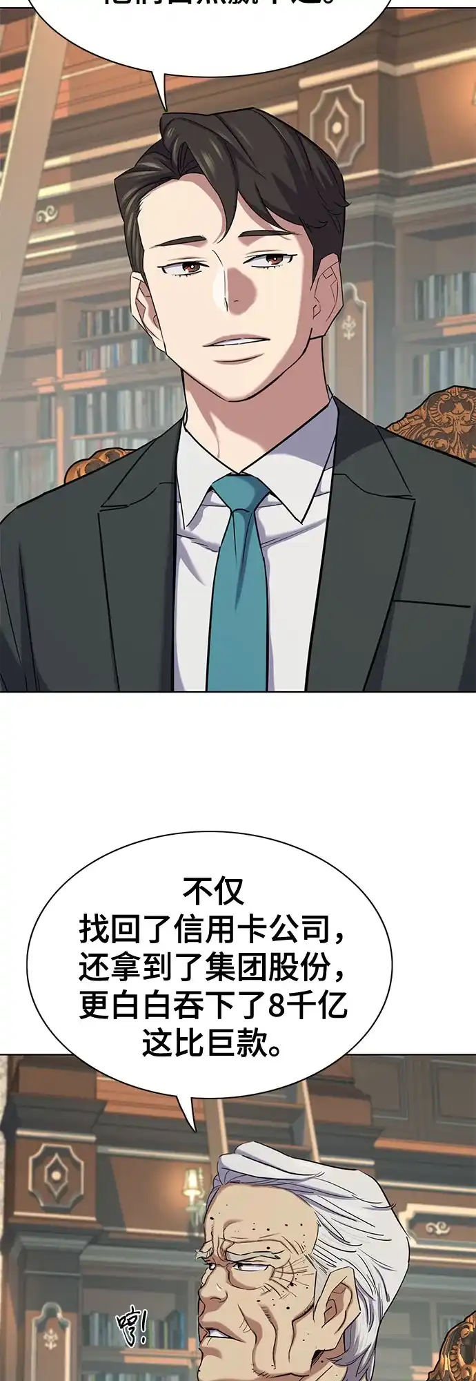 第180话-财阀家的小儿子-SK/JP,BG（第66张）
