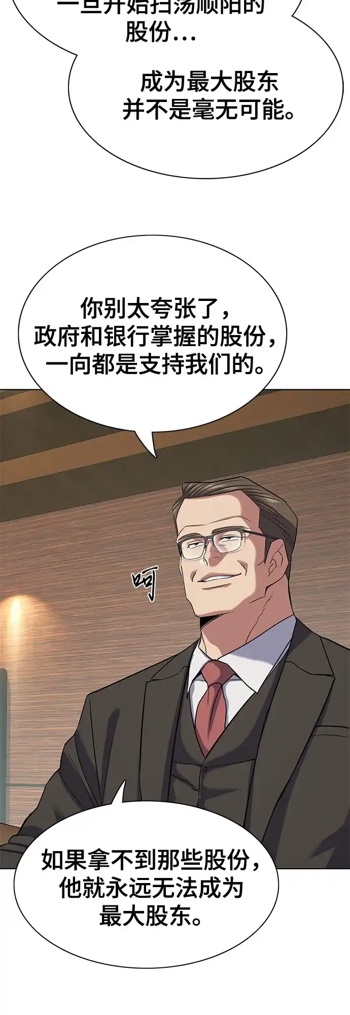 第180话-财阀家的小儿子-SK/JP,BG（第57张）