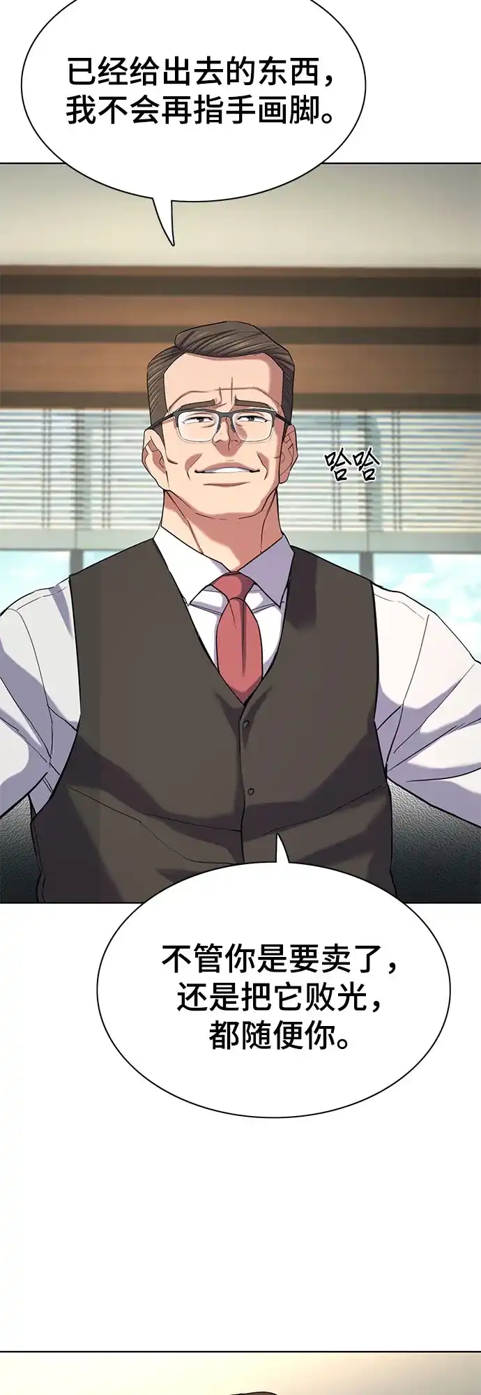 第180话-财阀家的小儿子-SK/JP,BG（第20张）