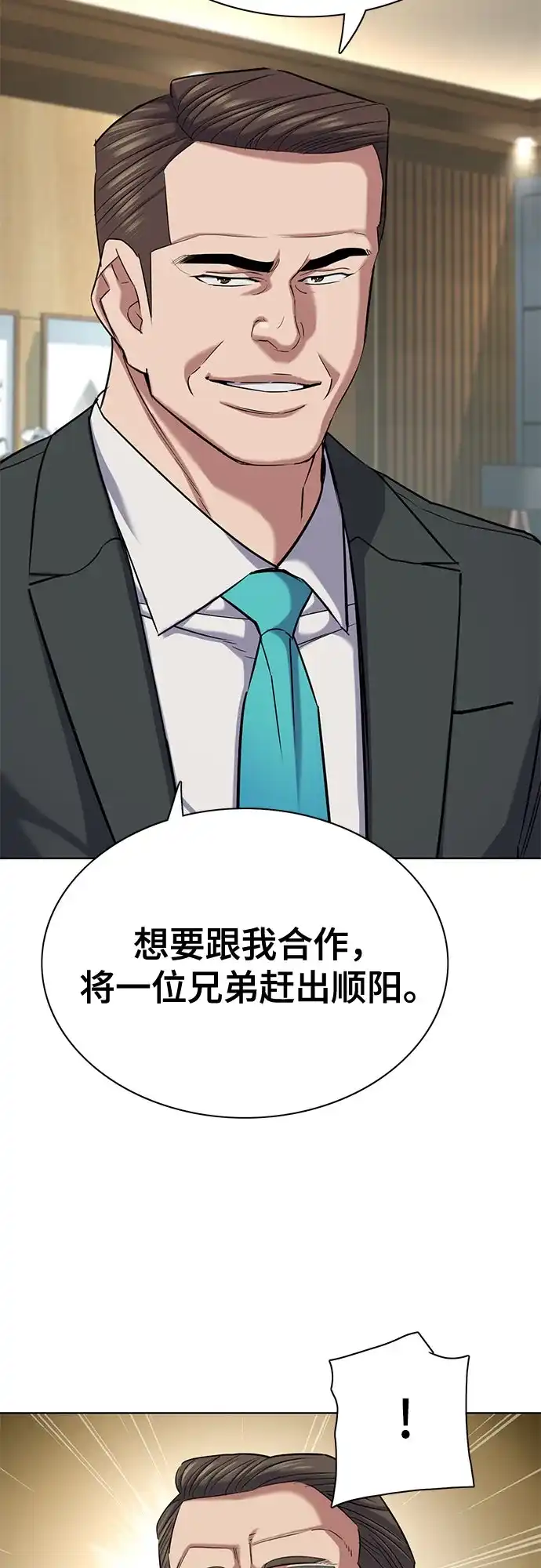 第180话-财阀家的小儿子-SK/JP,BG（第24张）