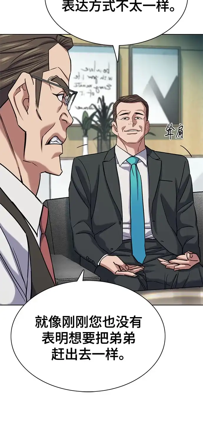 第180话-财阀家的小儿子-SK/JP,BG（第26张）