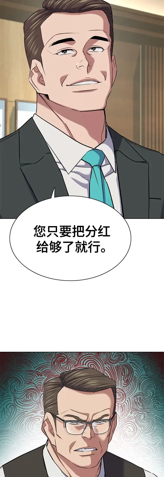 第180话-财阀家的小儿子-SK/JP,BG（第28张）