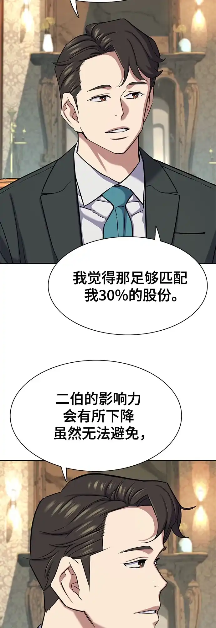 第181话-财阀家的小儿子-SK/JP,BG（第4张）