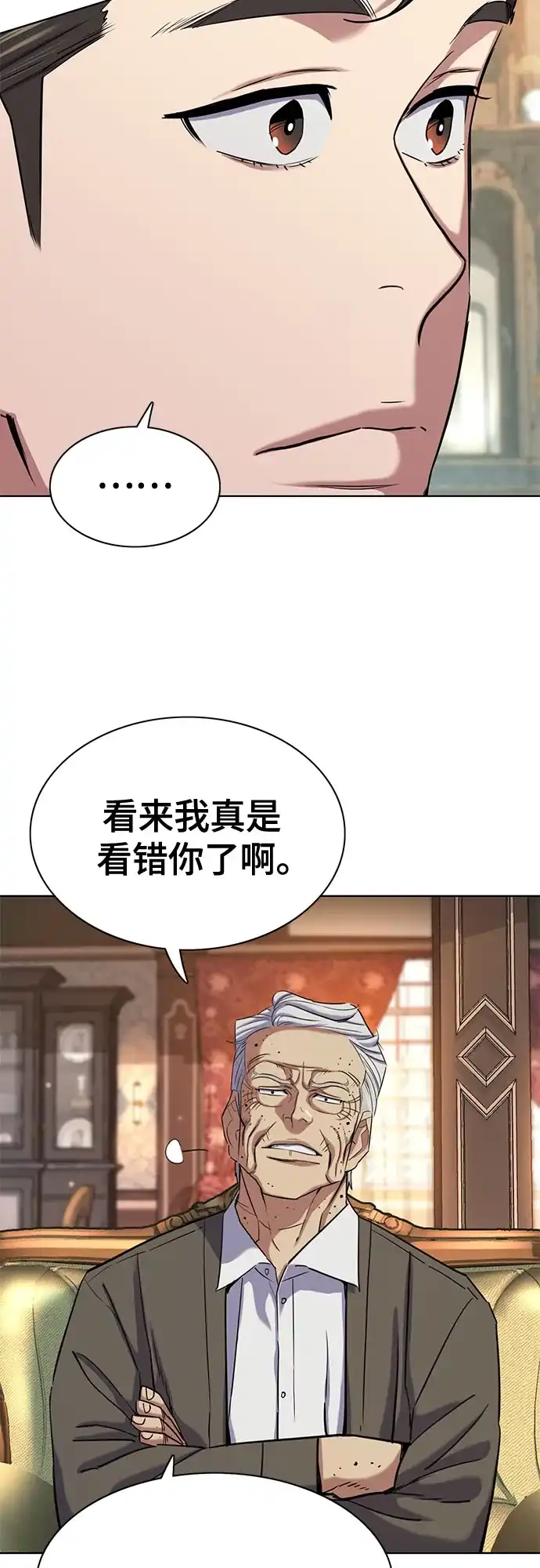 第181话-财阀家的小儿子-SK/JP,BG（第15张）