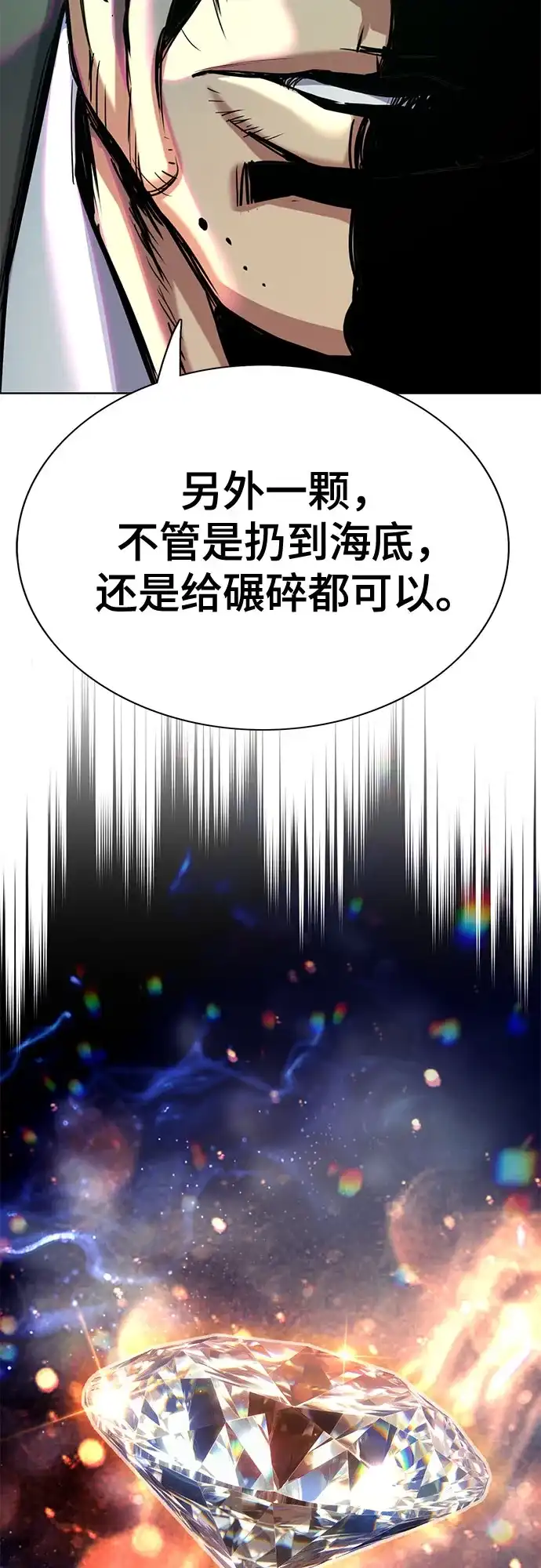 第181话-财阀家的小儿子-SK/JP,BG（第20张）