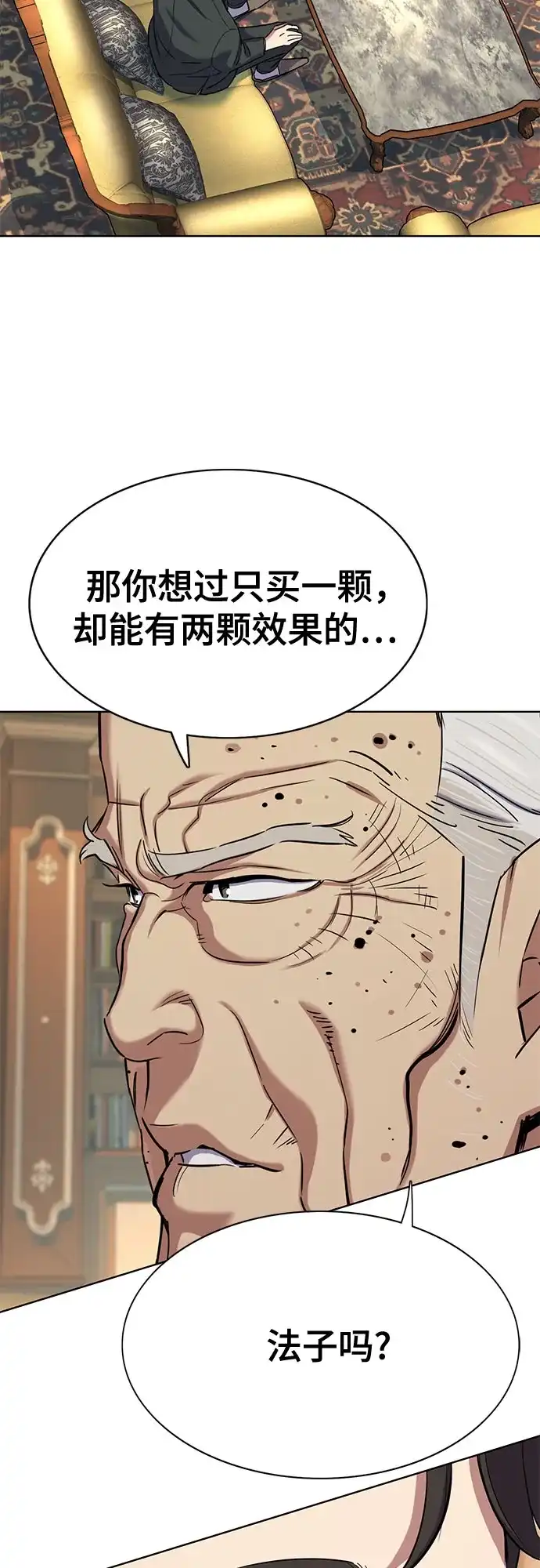 第181话-财阀家的小儿子-SK/JP,BG（第14张）