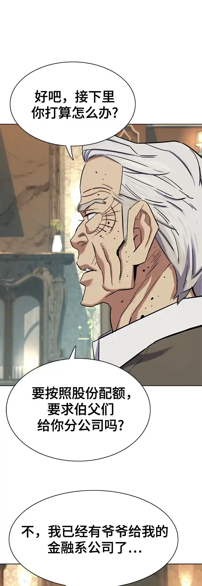 第181话-财阀家的小儿子-SK/JP,BG（第3张）