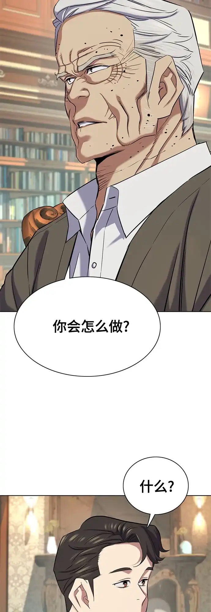 第181话-财阀家的小儿子-SK/JP,BG（第10张）