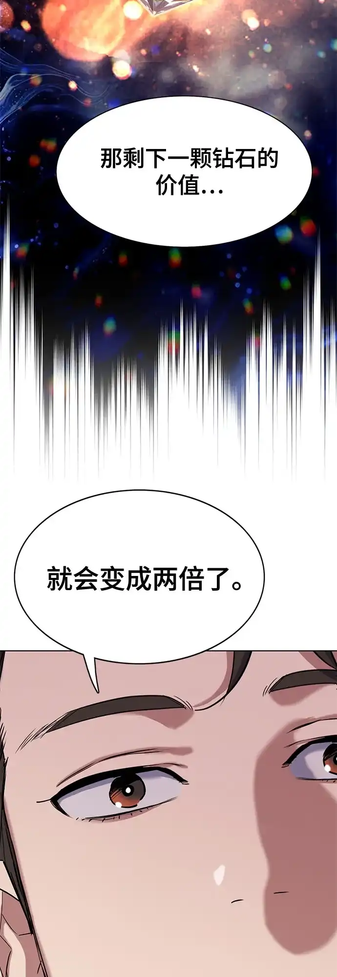 第181话-财阀家的小儿子-SK/JP,BG（第21张）