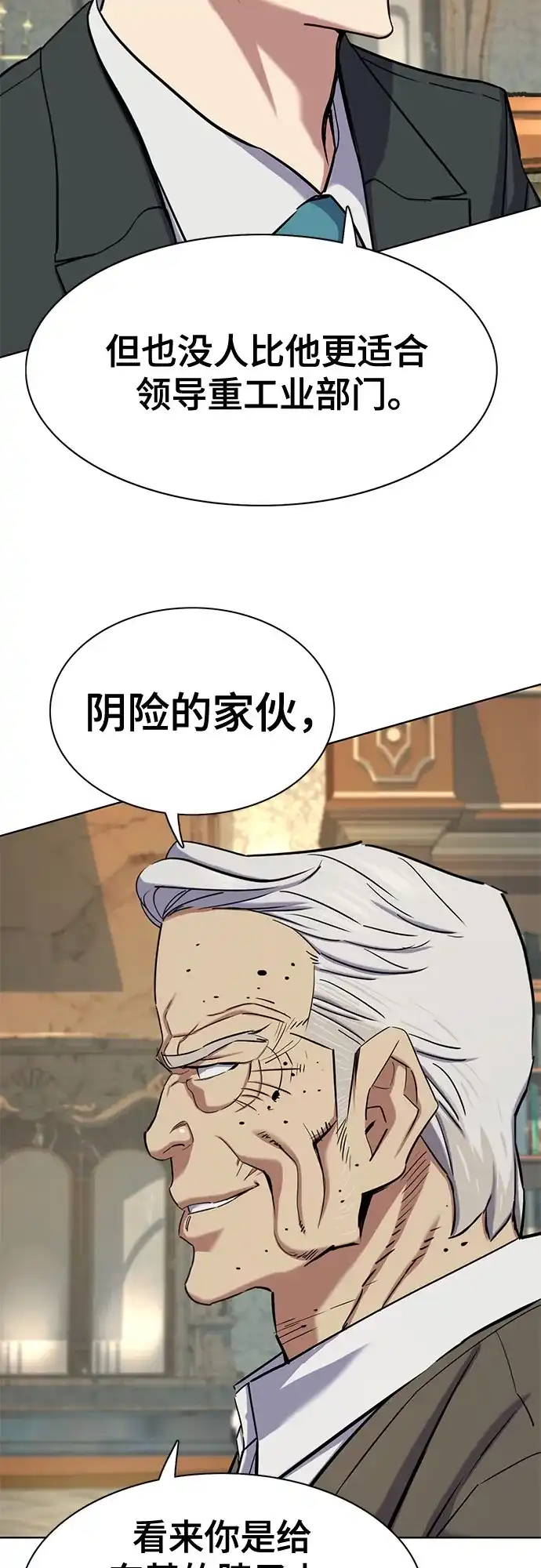 第181话-财阀家的小儿子-SK/JP,BG（第5张）