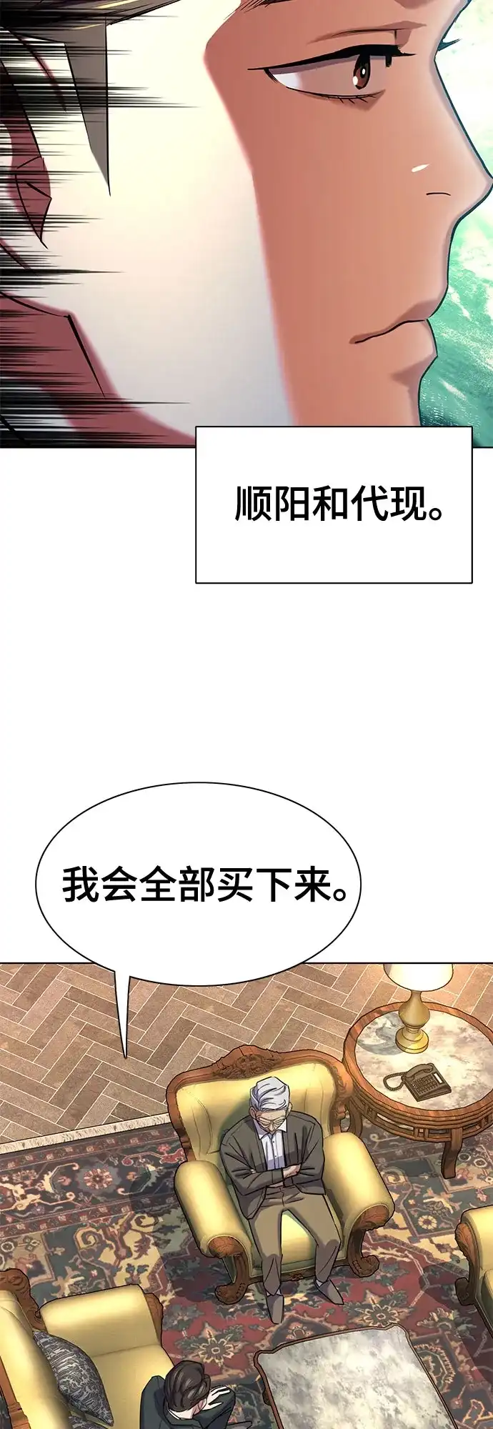 第181话-财阀家的小儿子-SK/JP,BG（第13张）