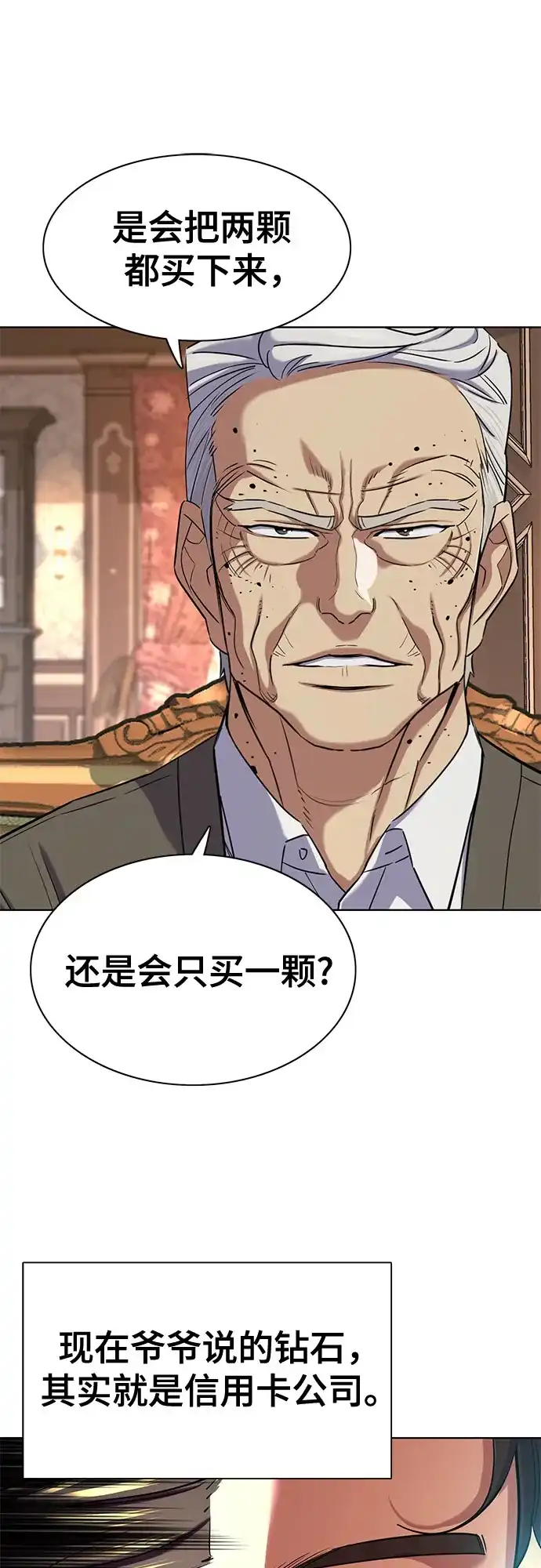 第181话-财阀家的小儿子-SK/JP,BG（第12张）