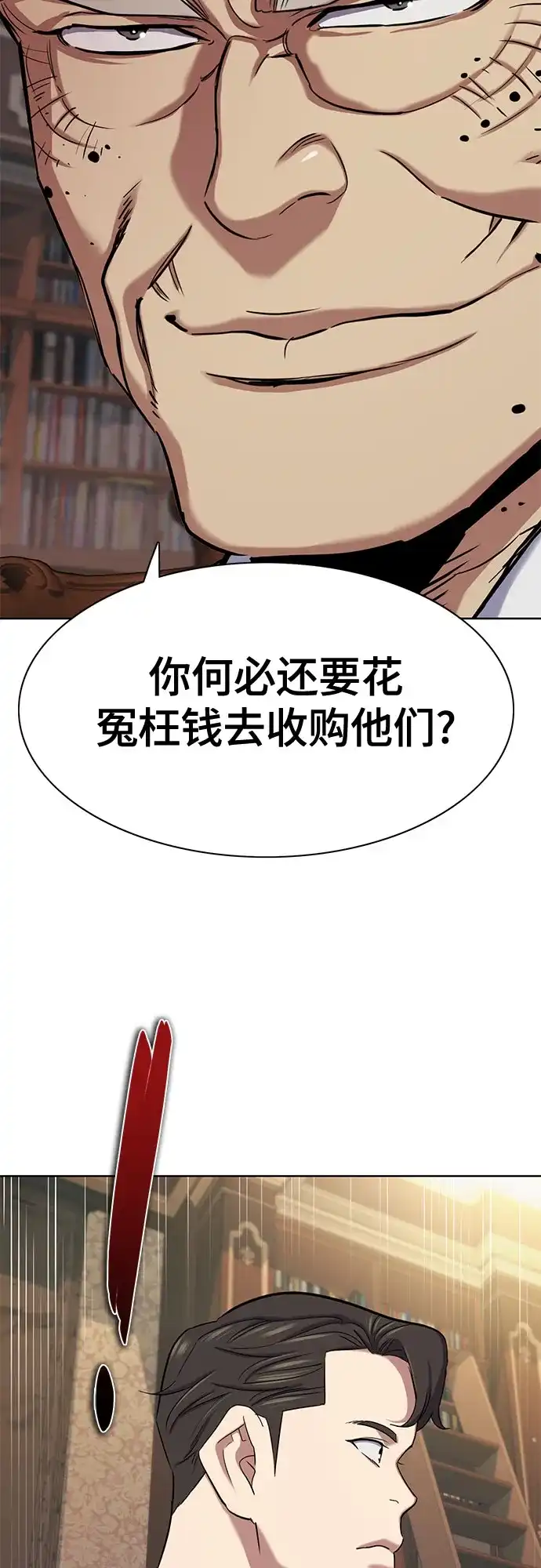 第181话-财阀家的小儿子-SK/JP,BG（第25张）