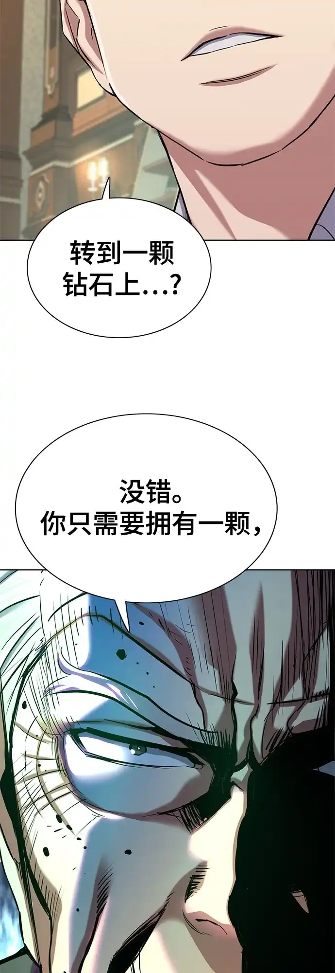 第181话-财阀家的小儿子-SK/JP,BG（第19张）