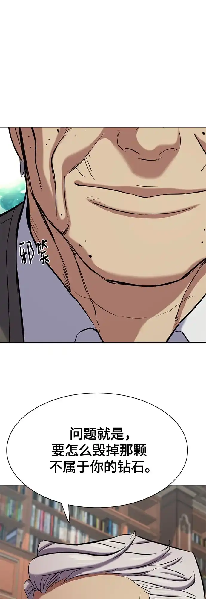 第181话-财阀家的小儿子-SK/JP,BG（第23张）